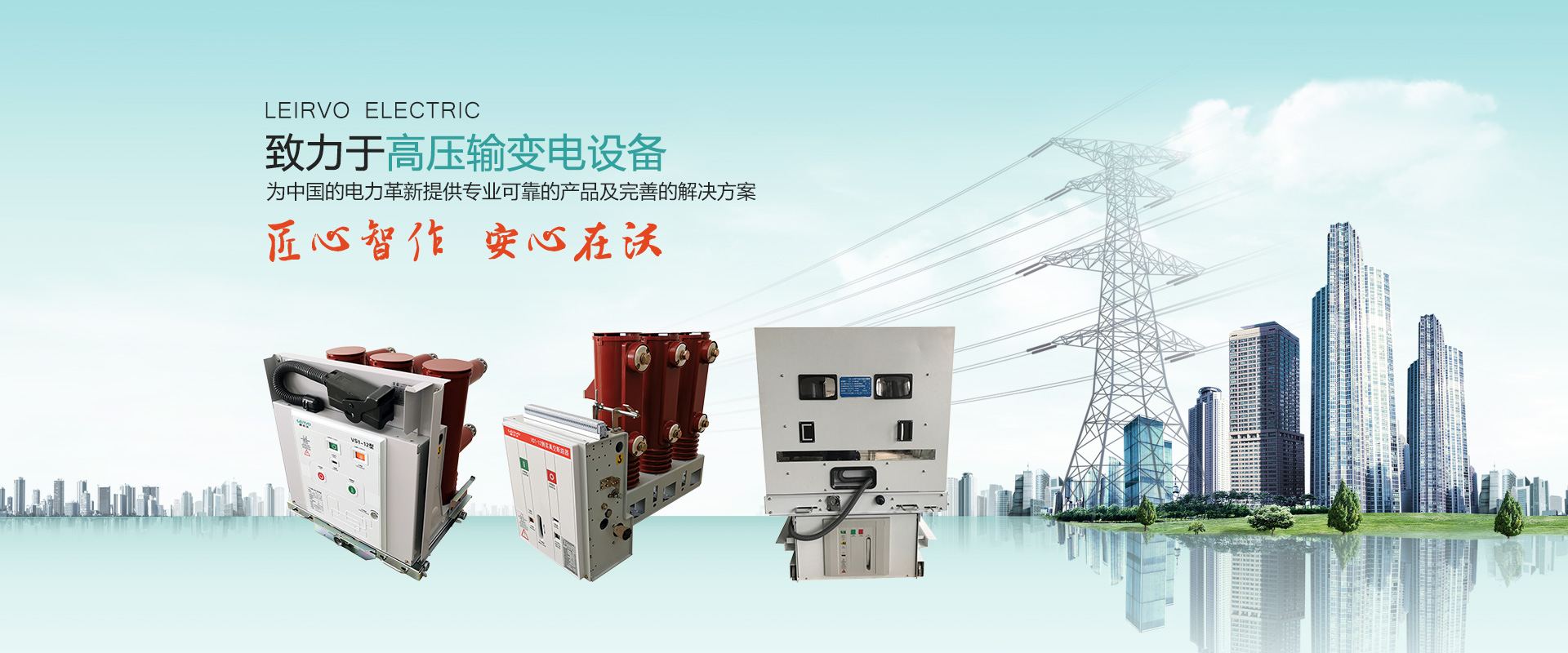 高壓隔離開(kāi)關(guān) - 蘇州雷爾沃電器有限公司