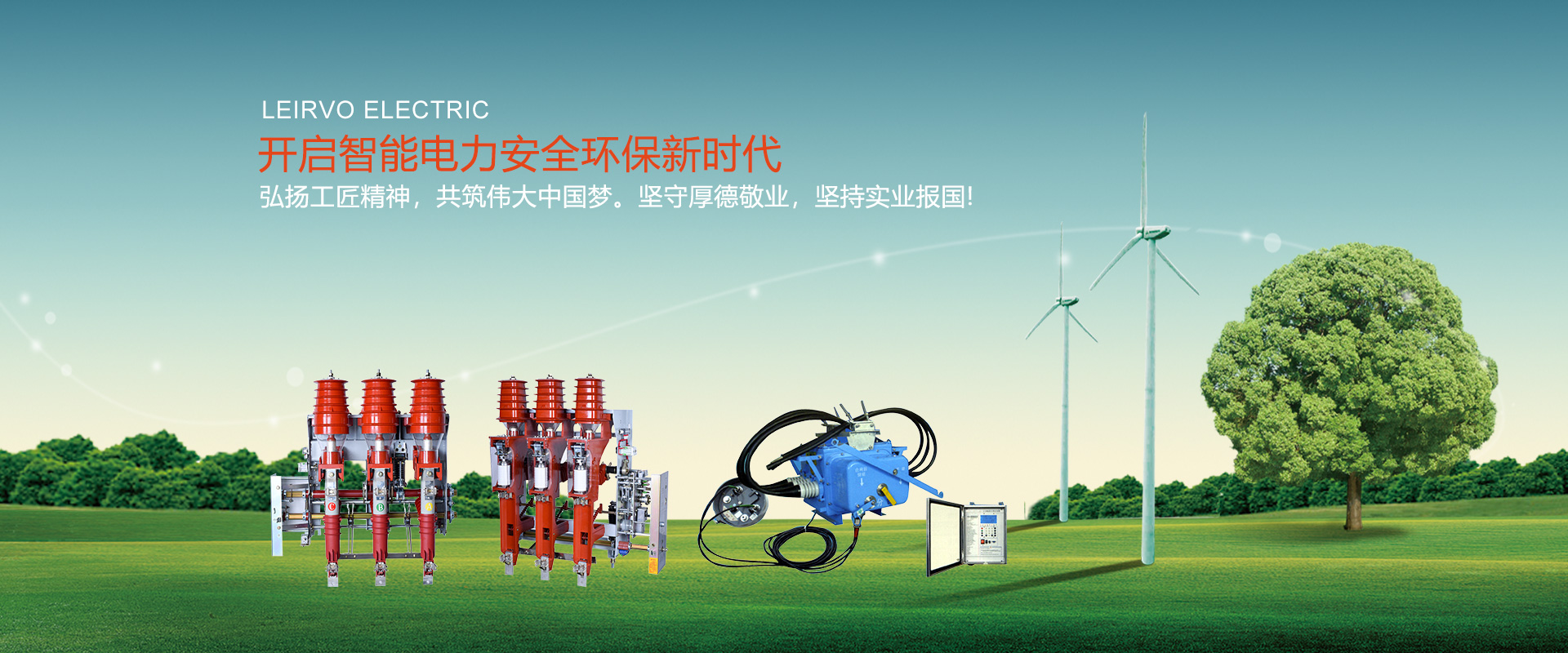 高壓隔離開(kāi)關(guān) - 蘇州雷爾沃電器有限公司